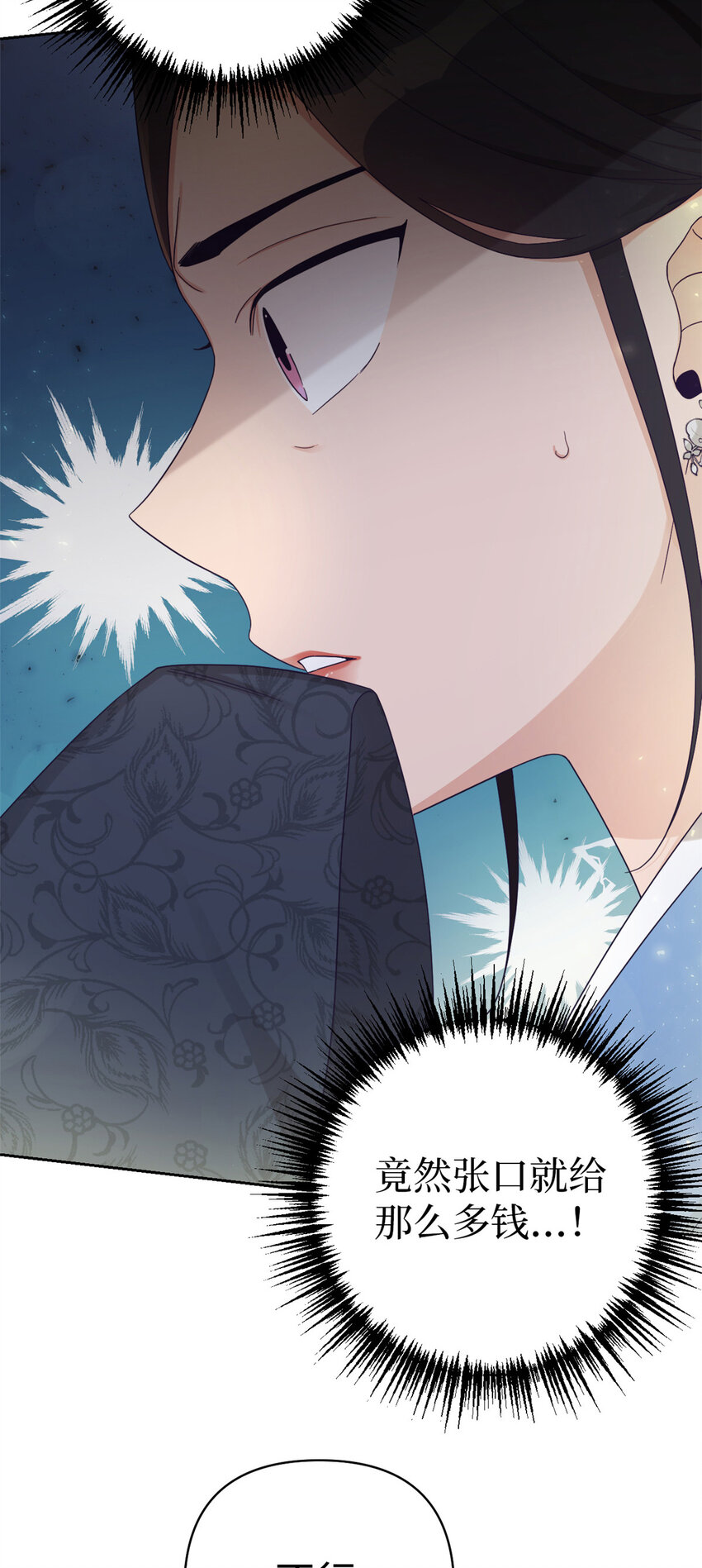 54 取舍(1/2)-第55话