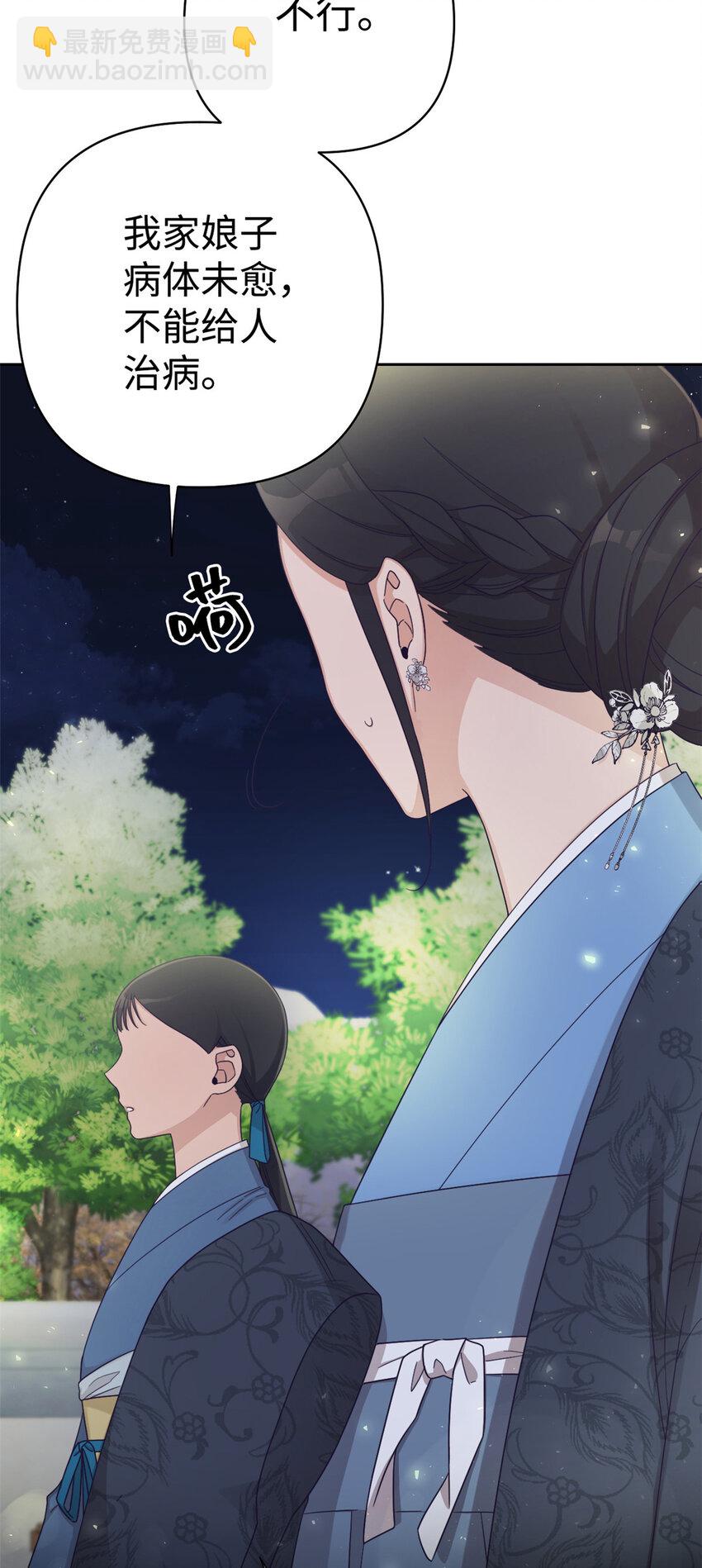 54 取舍(1/2)-第55话