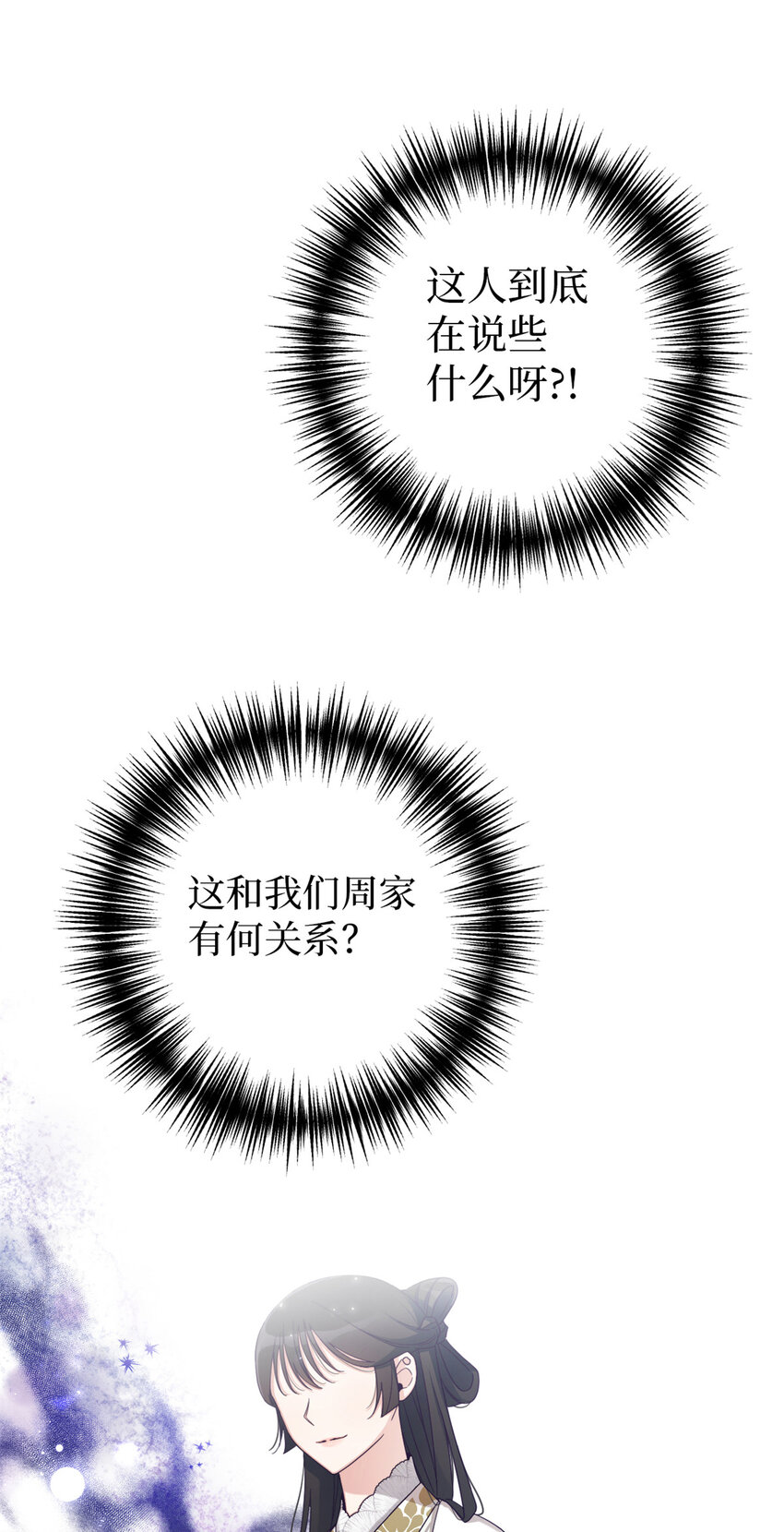 54 取舍(1/2)-第55话