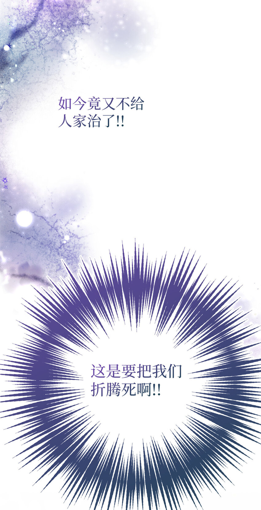 54 取舍(1/2)-第55话