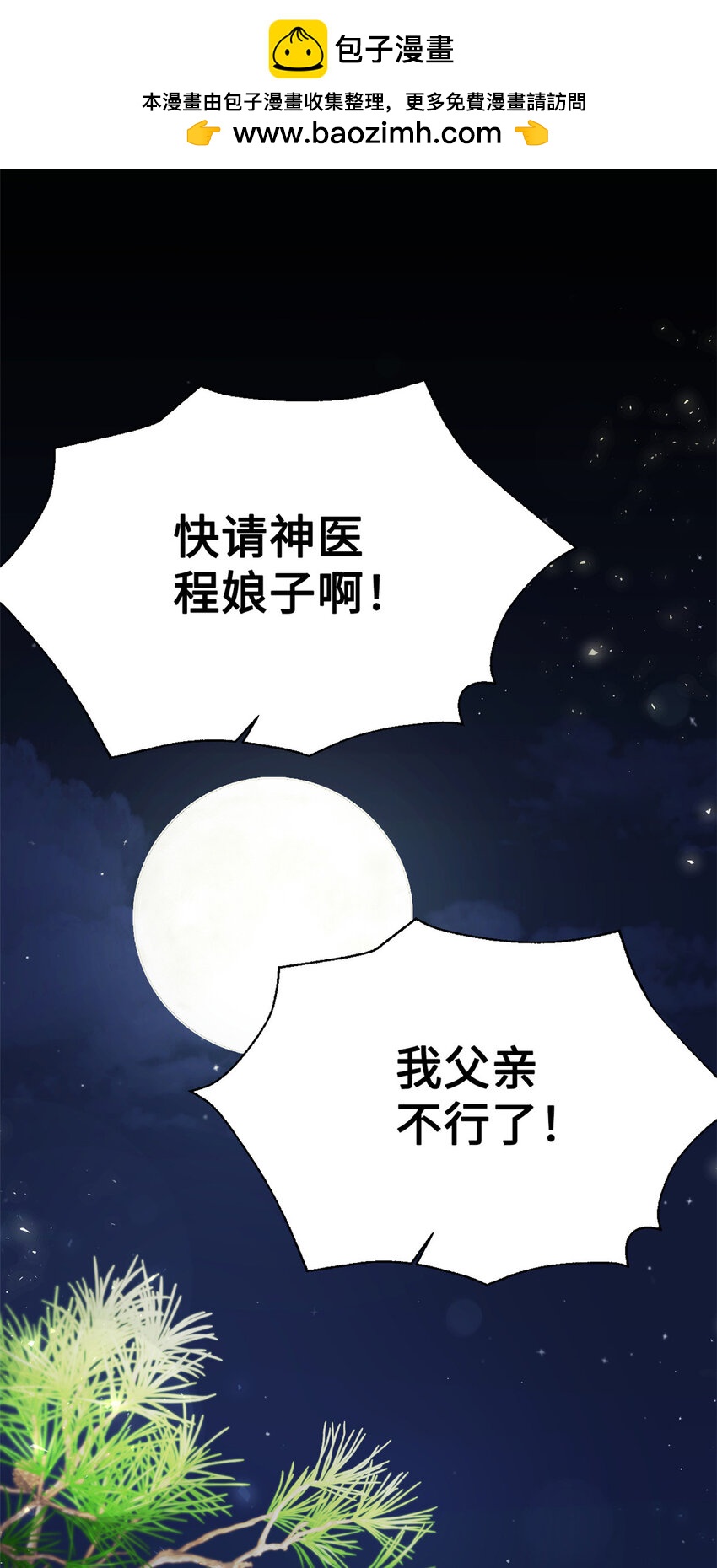 54 取舍(1/2)-第55话