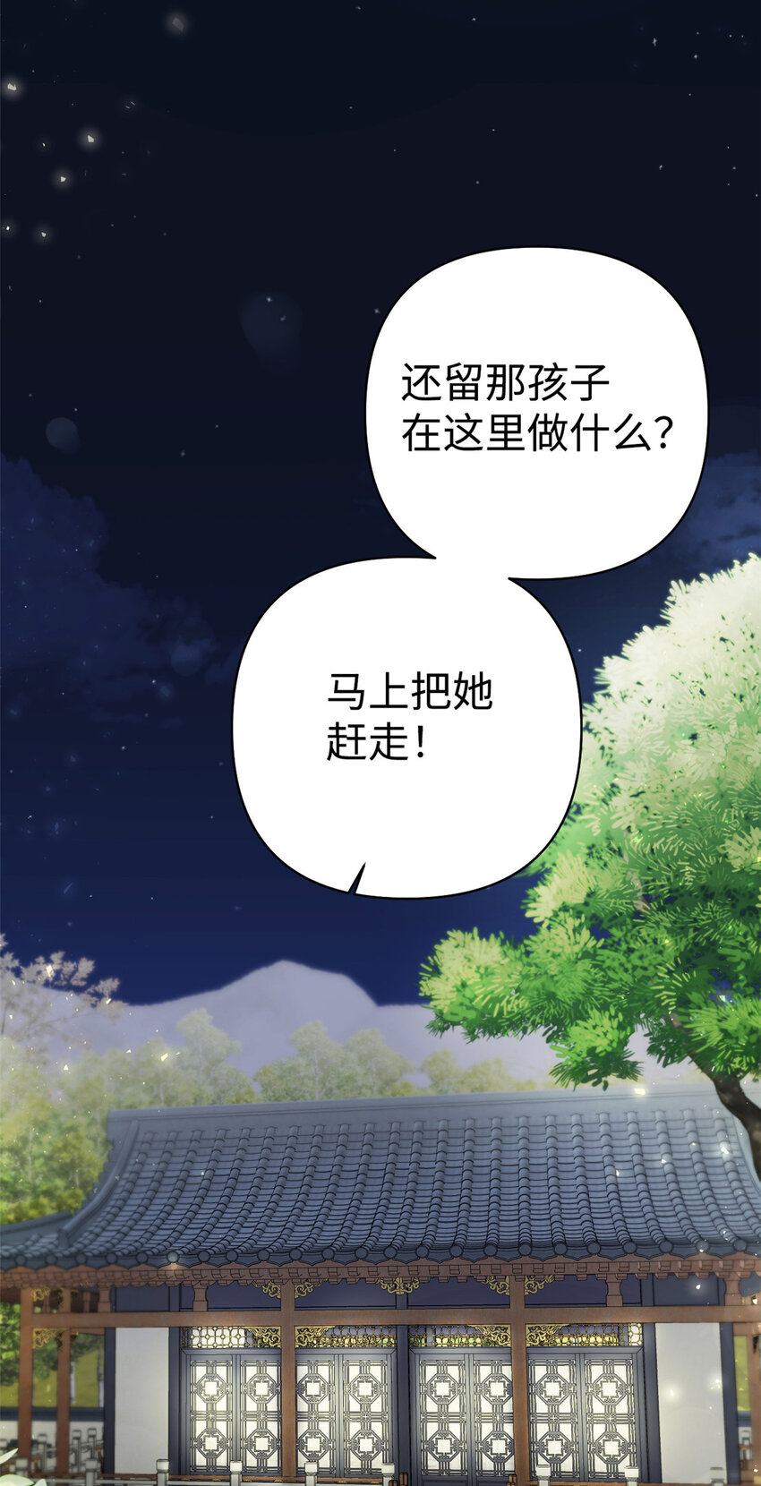 54 取舍(1/2)-第55话