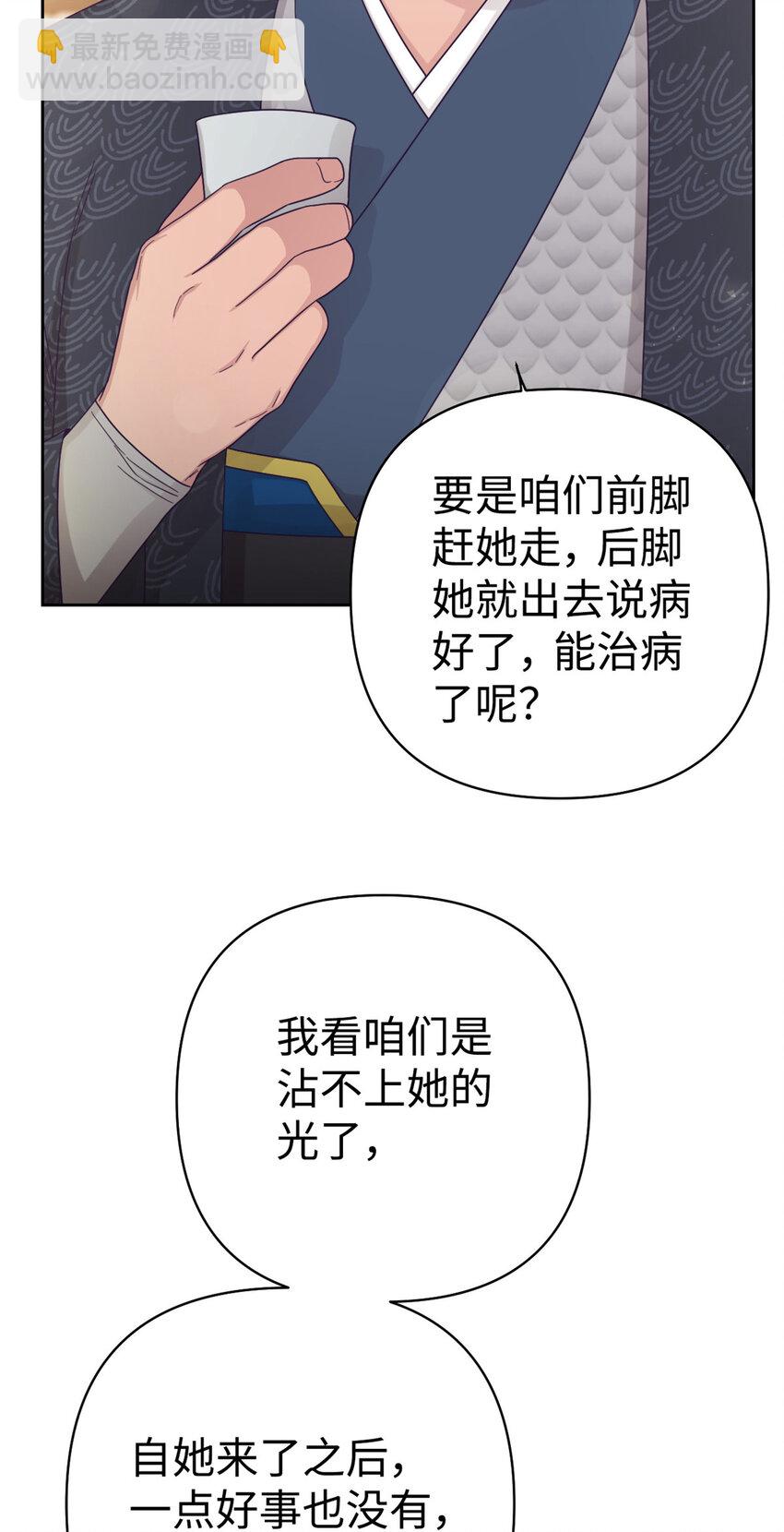 54 取舍(1/2)-第55话
