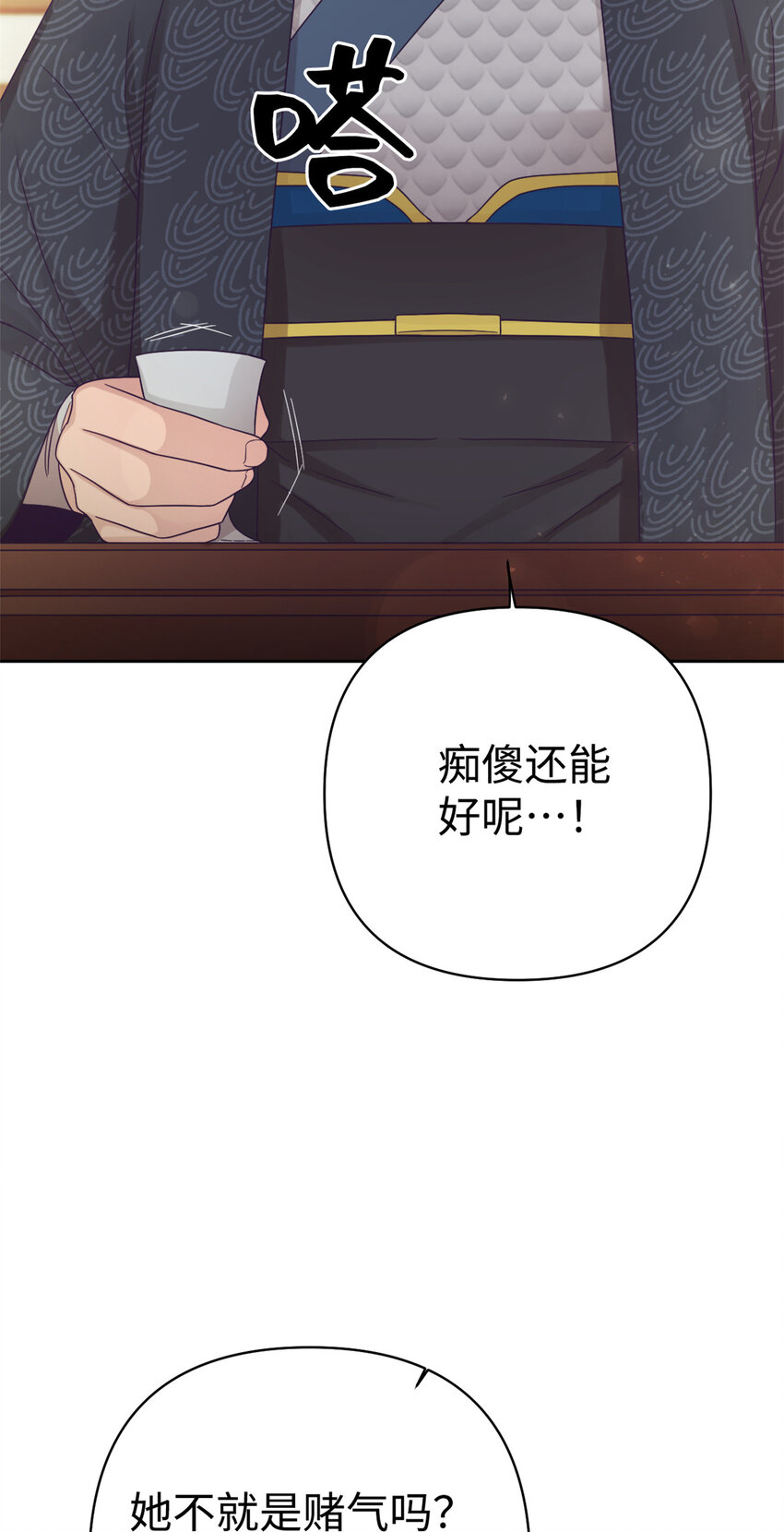 54 取舍(1/2)-第55话