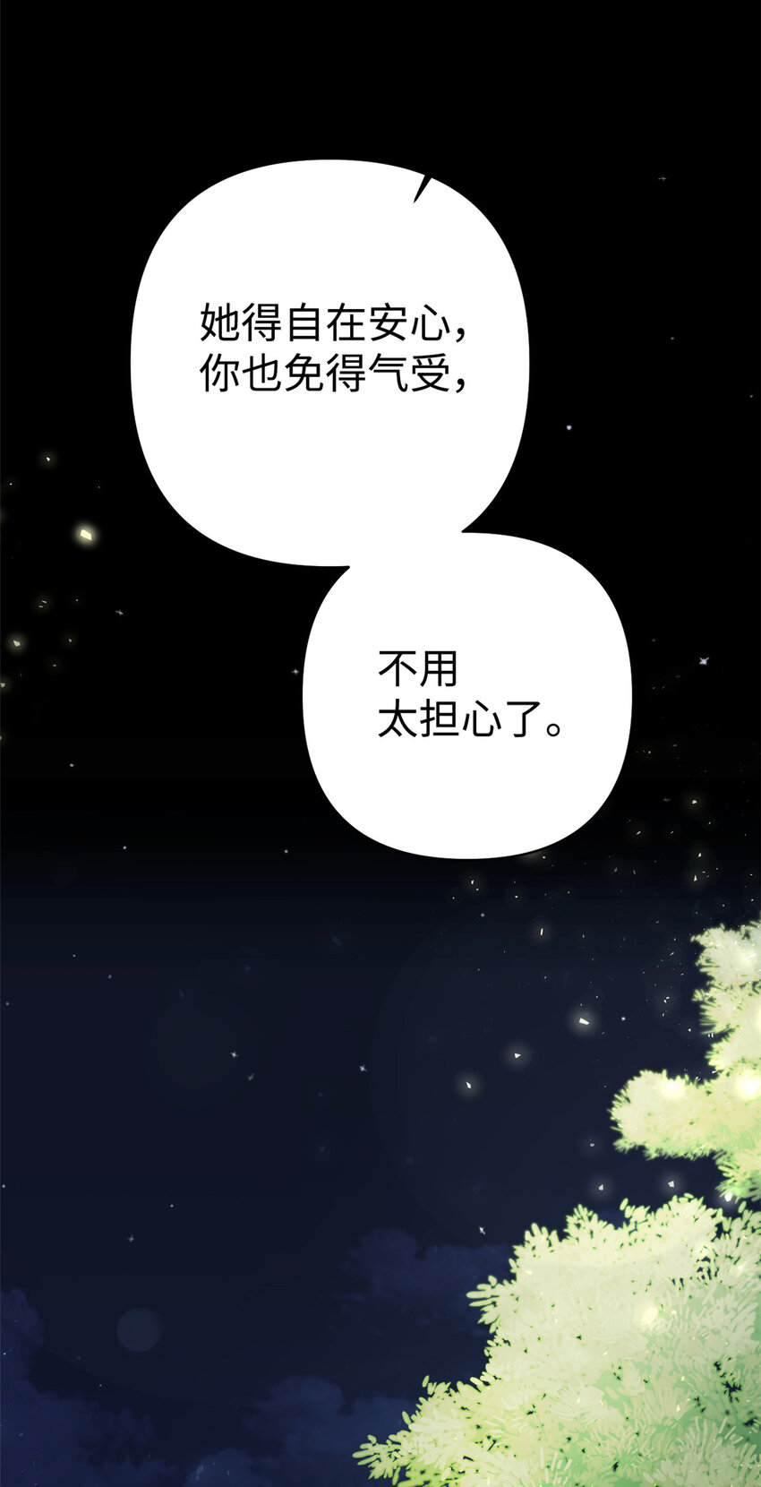 54 取舍(1/2)-第55话