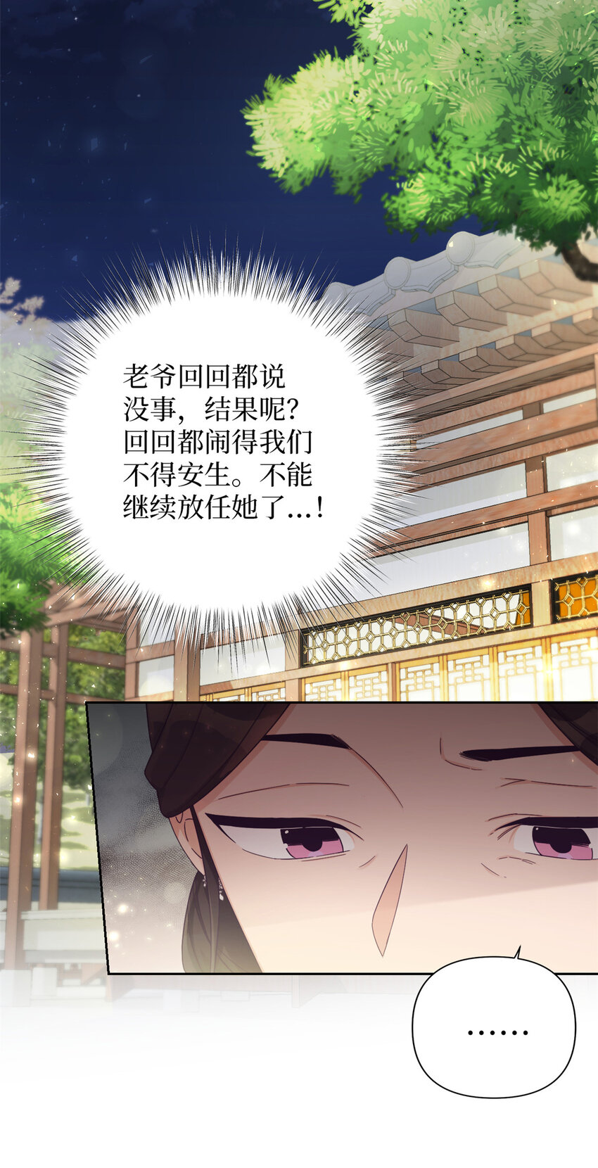 54 取舍(1/2)-第55话