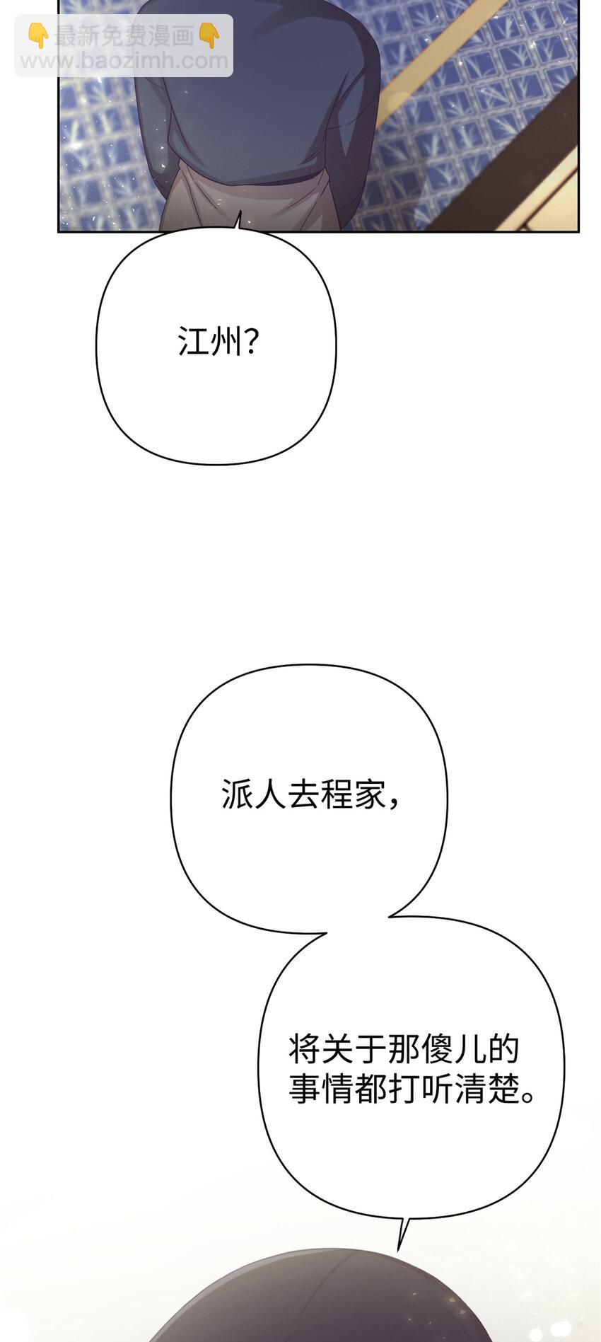54 取舍(1/2)-第55话