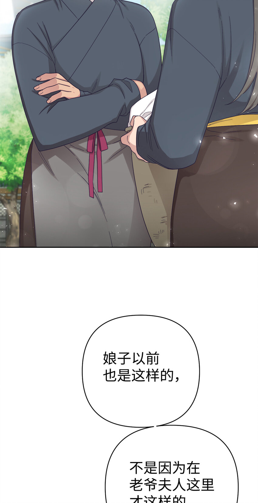 54 取舍(1/2)-第55话