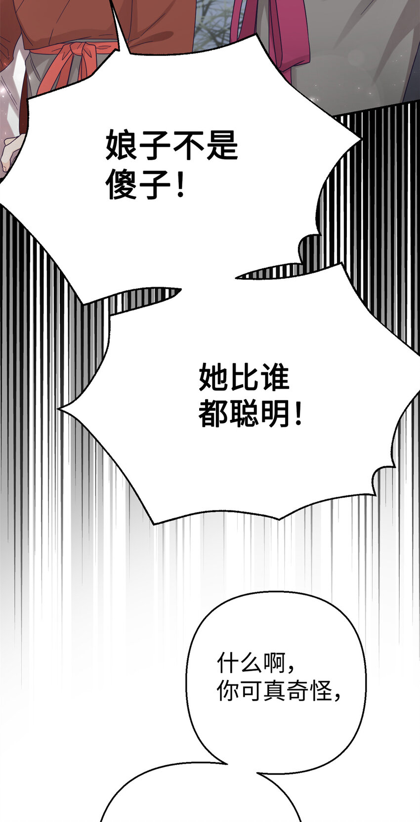 54 取舍(1/2)-第55话