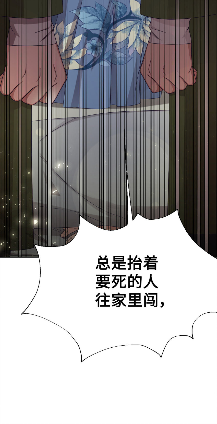 54 取舍(1/2)-第55话