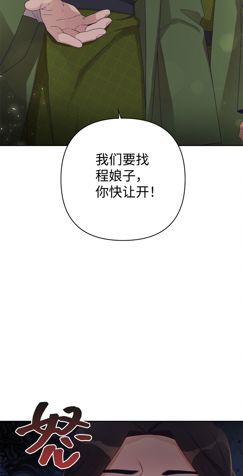 54 取舍(1/2)-第55话