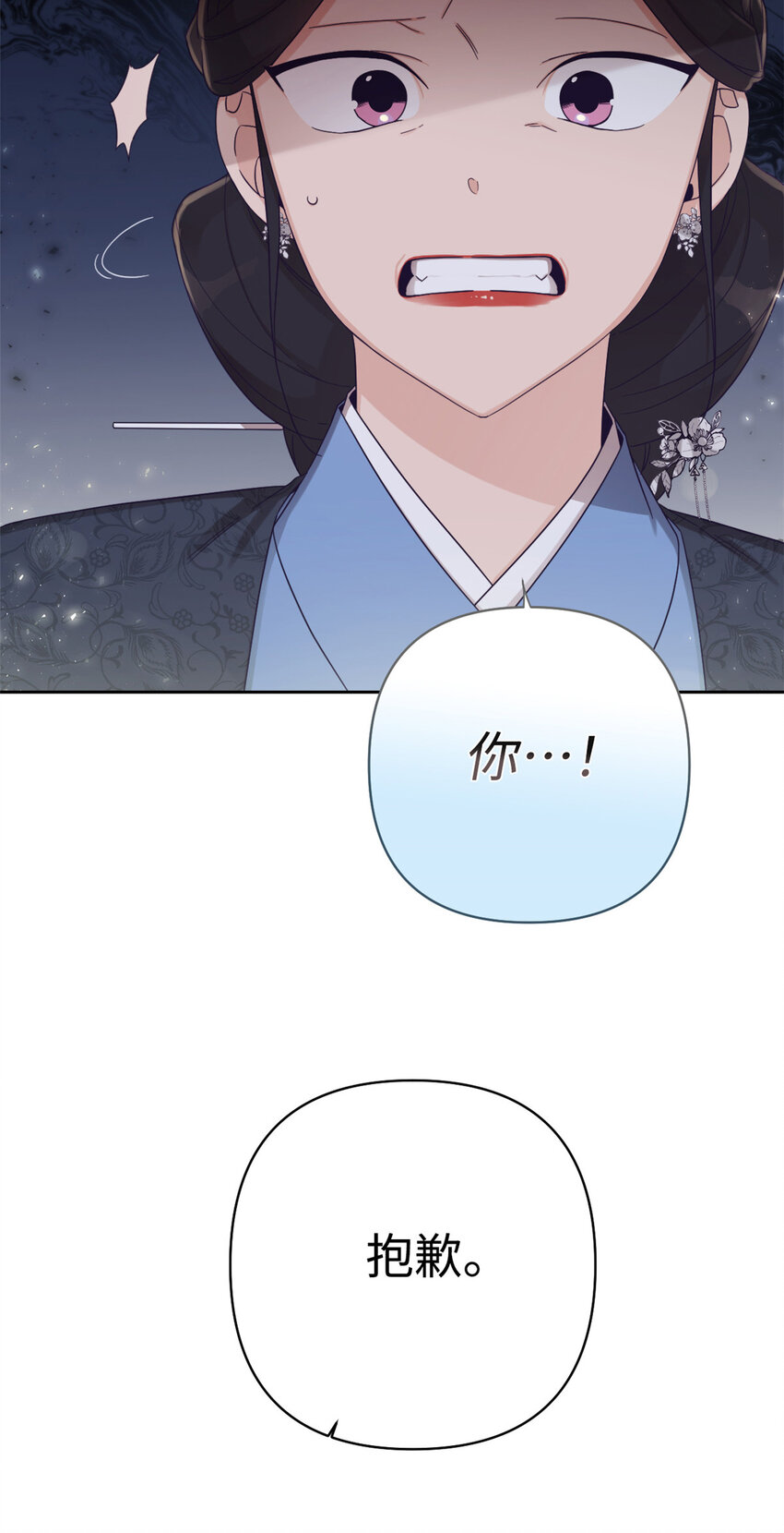 54 取舍(1/2)-第55话