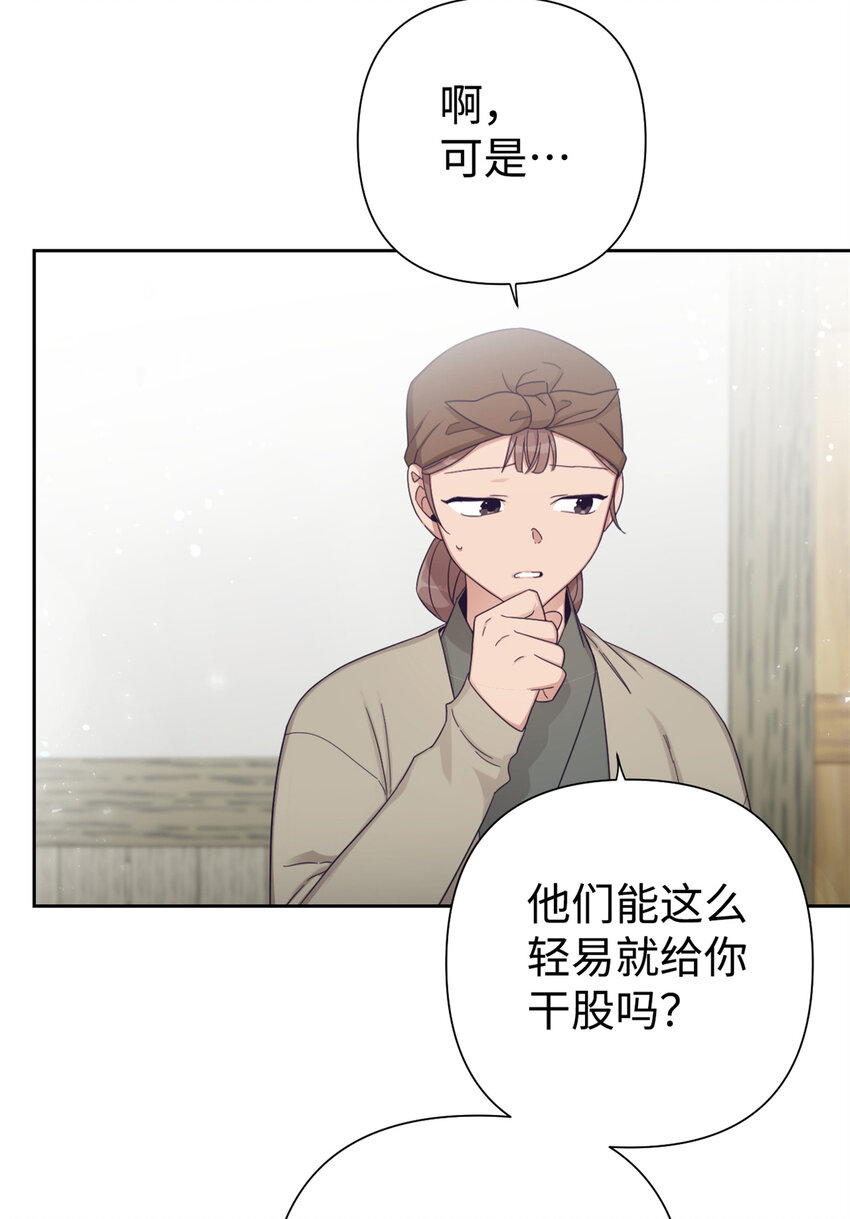 56 借用(1/2)-第57话