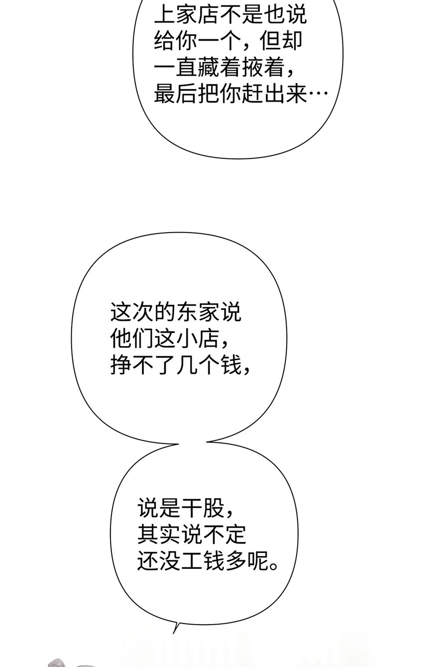 56 借用(1/2)-第57话