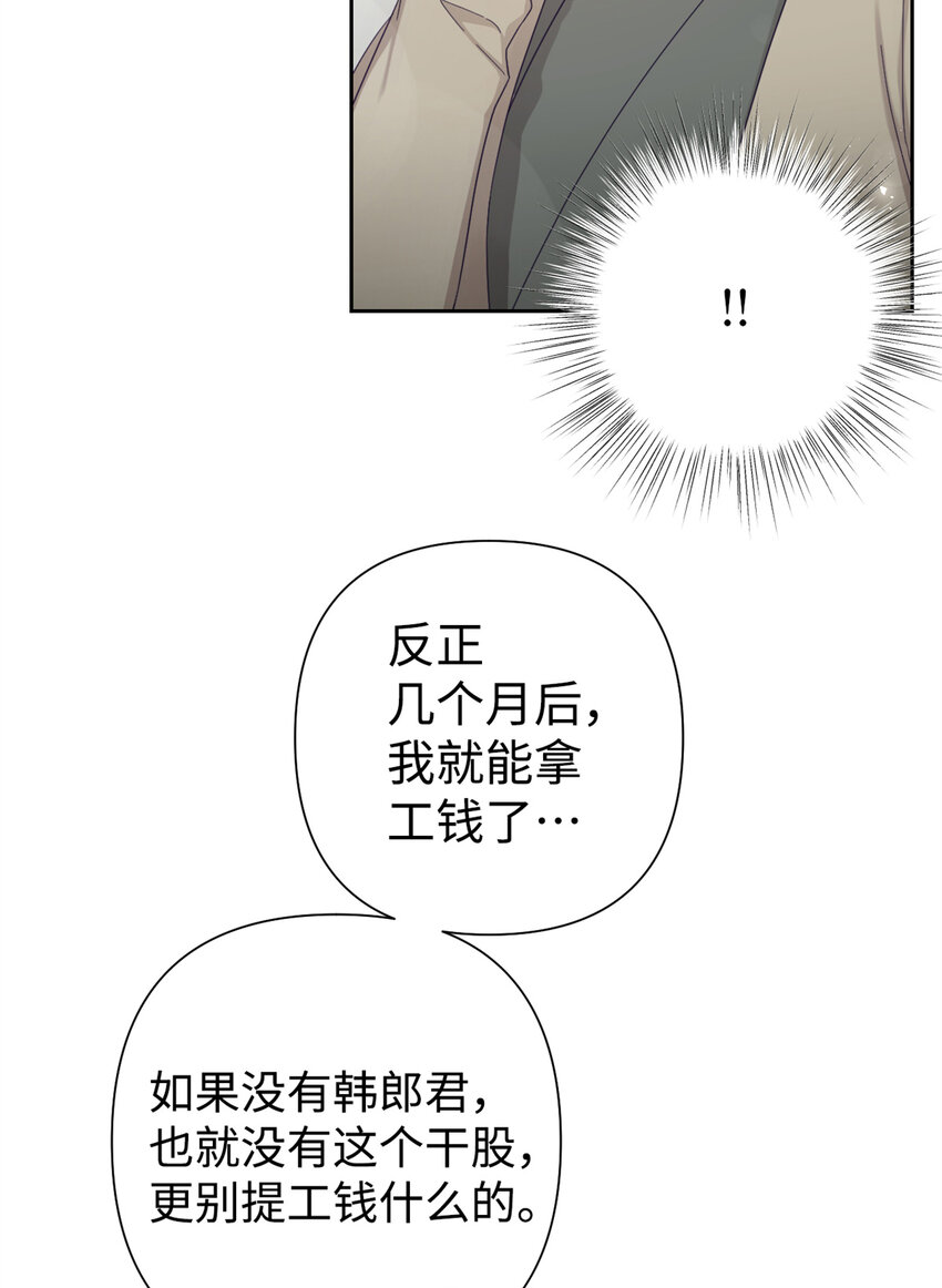 56 借用(1/2)-第57话
