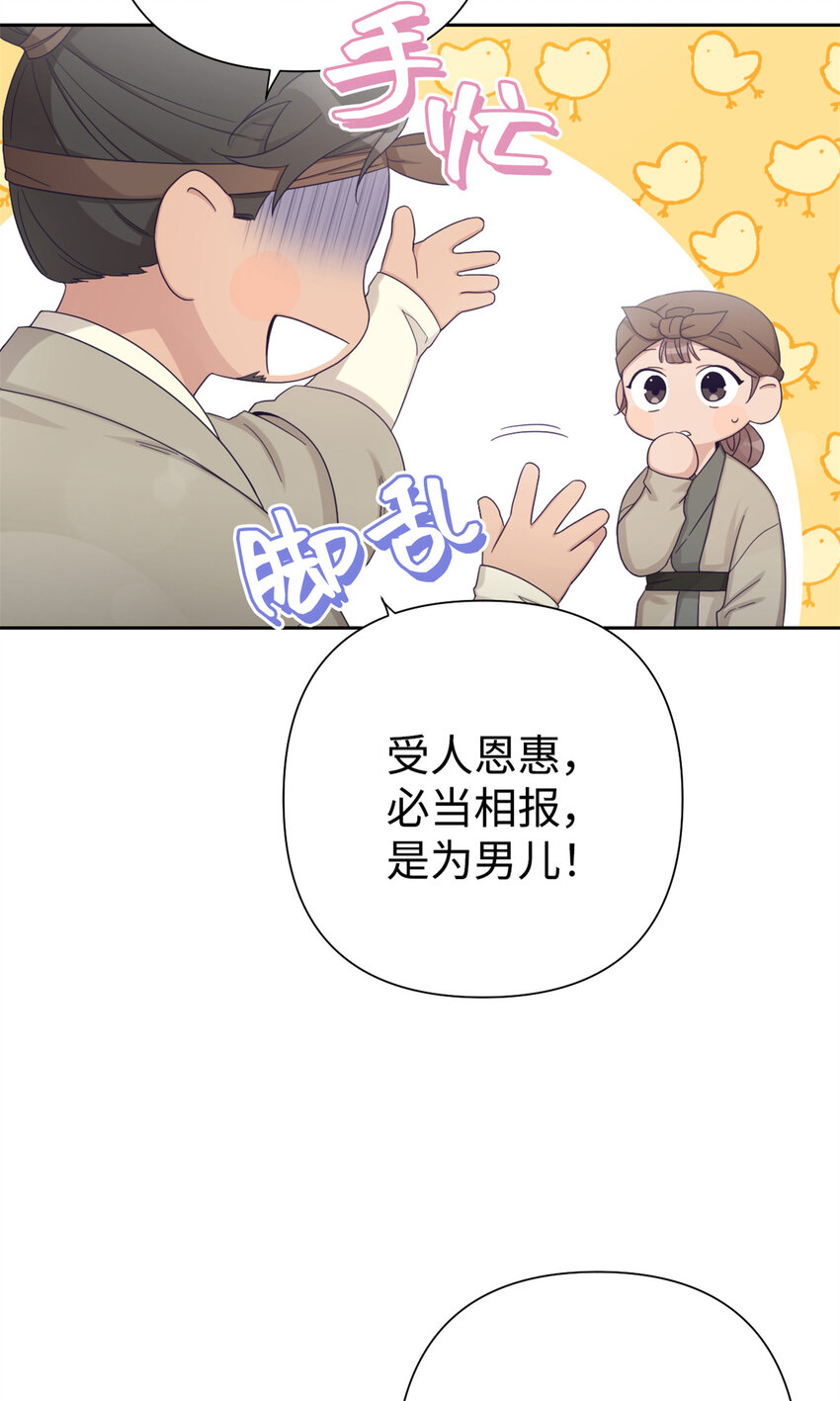 56 借用(1/2)-第57话