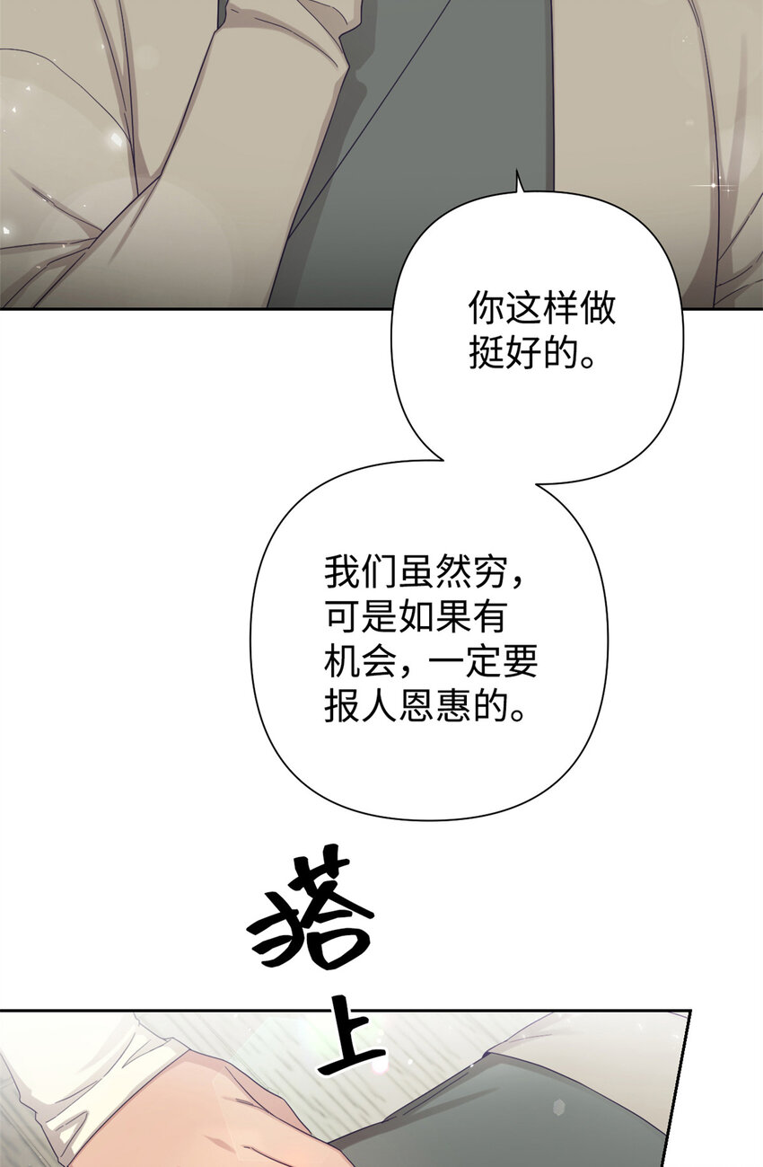 56 借用(1/2)-第57话