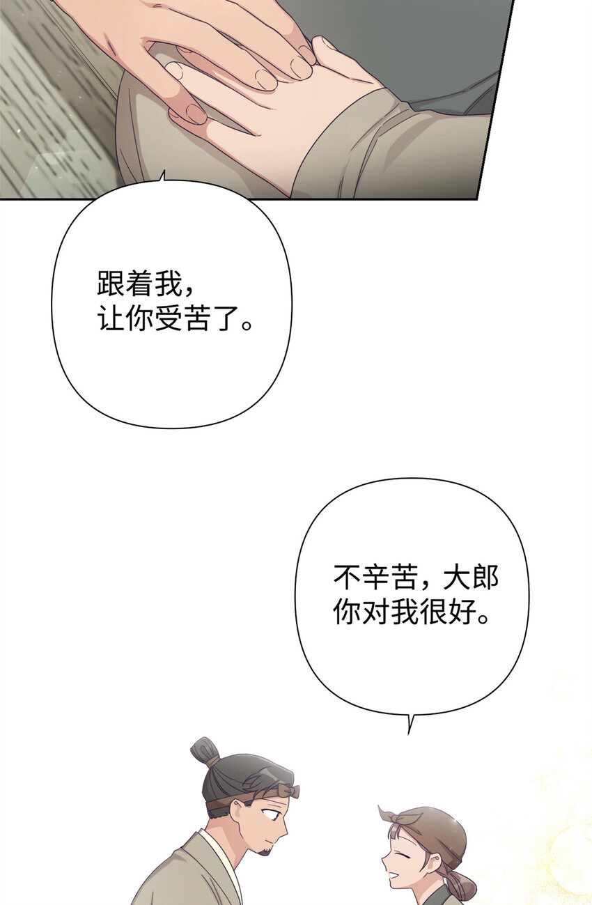 56 借用(1/2)-第57话