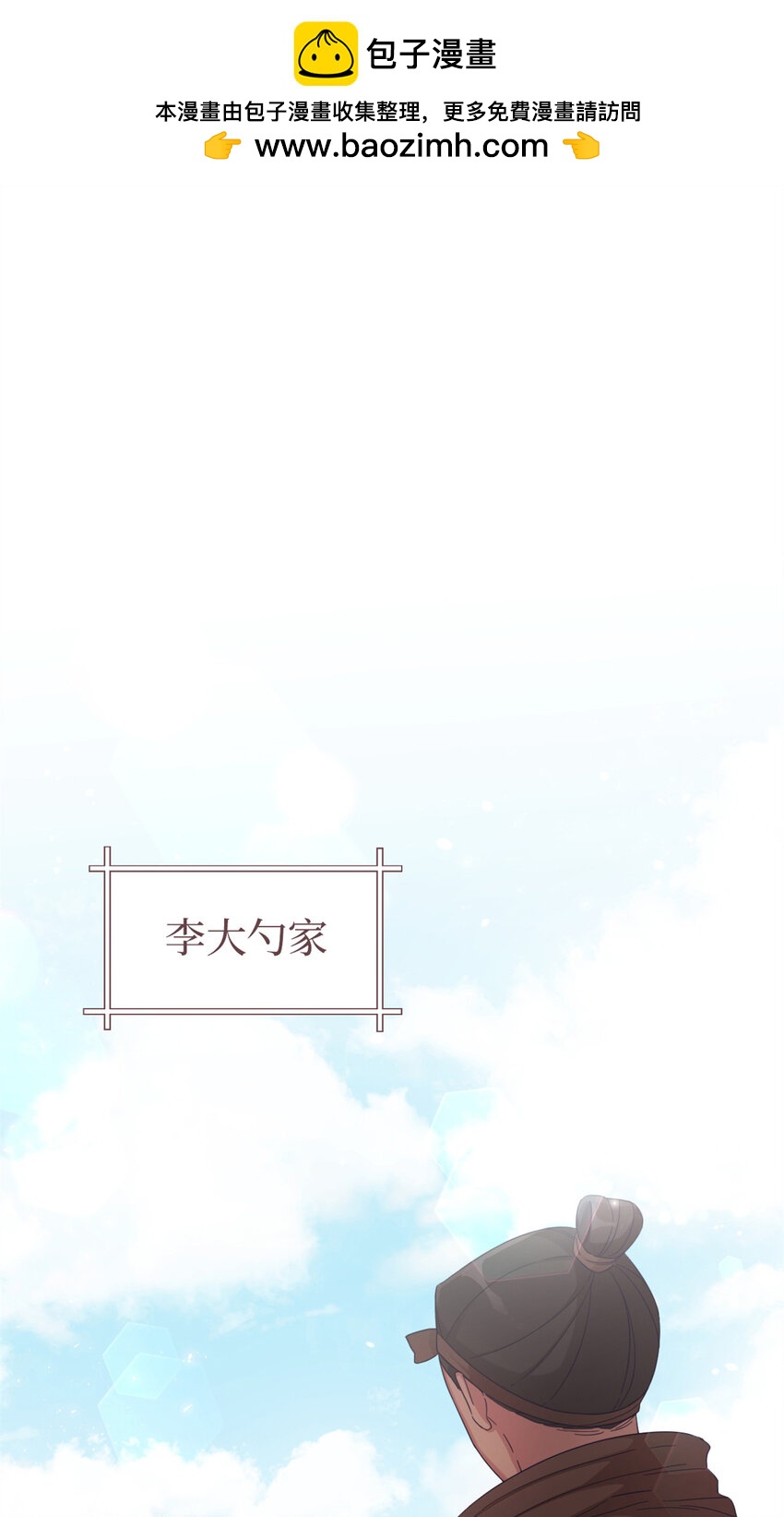 56 借用(1/2)-第57话