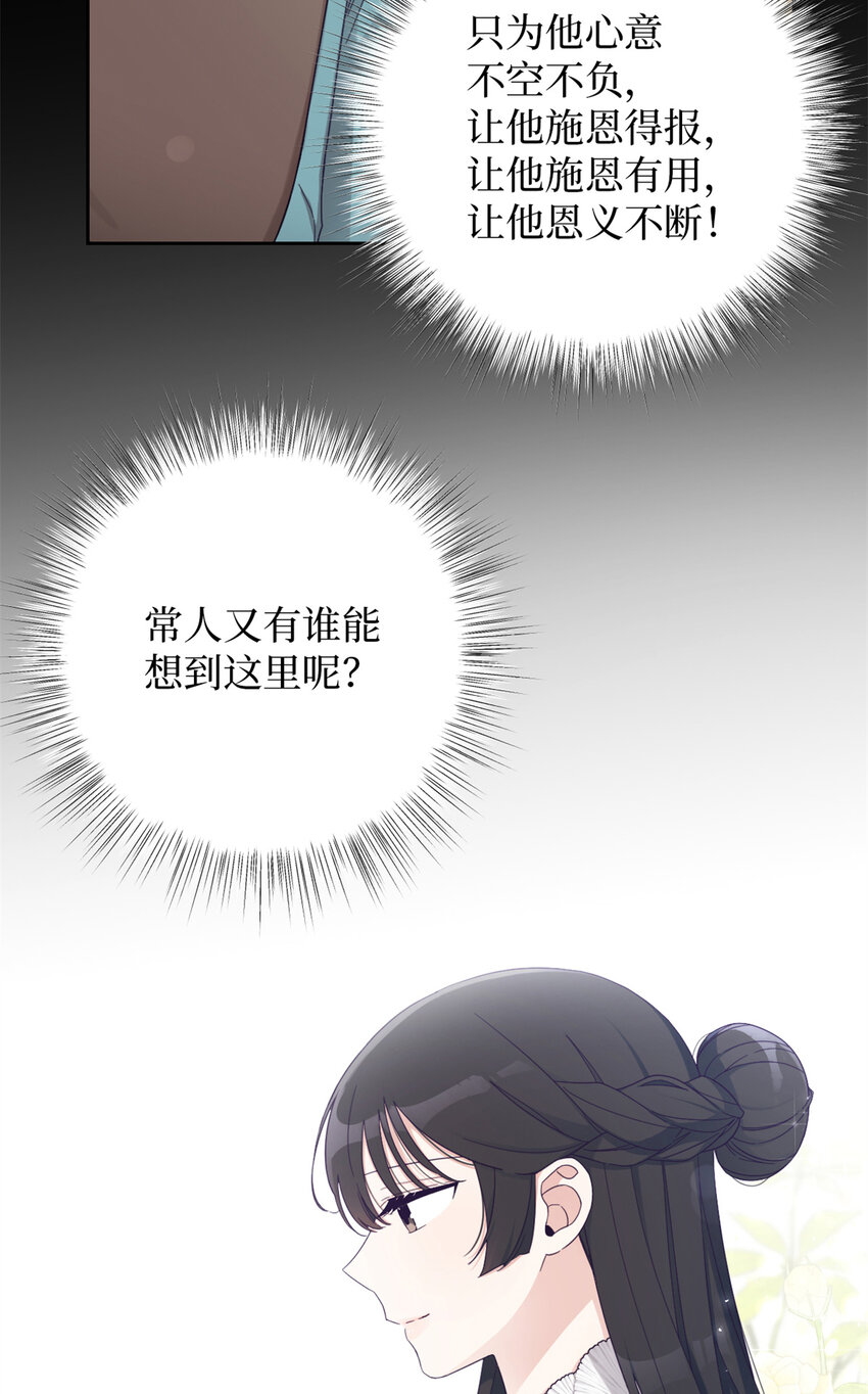 56 借用(1/2)-第57话