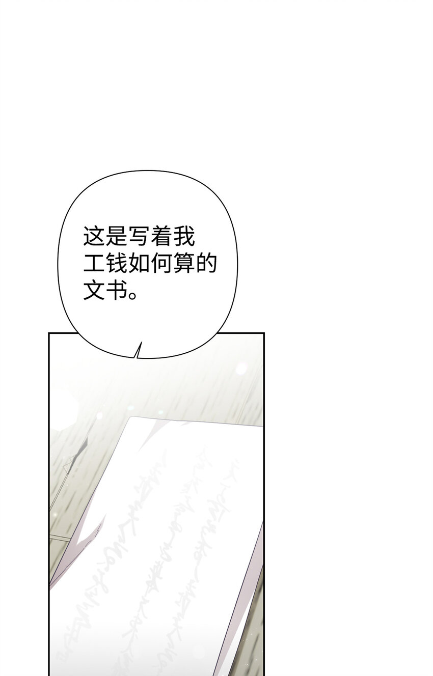 56 借用(1/2)-第57话