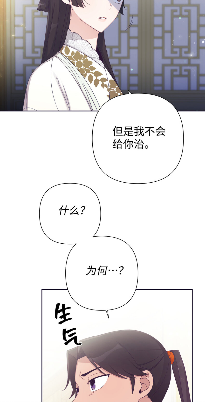 58 不治(1/2)-第59话