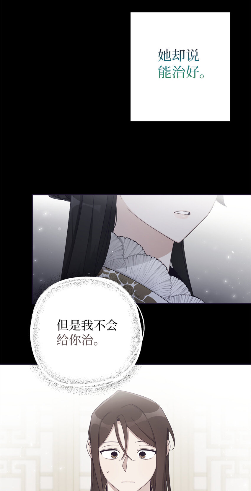 58 不治(1/2)-第59话