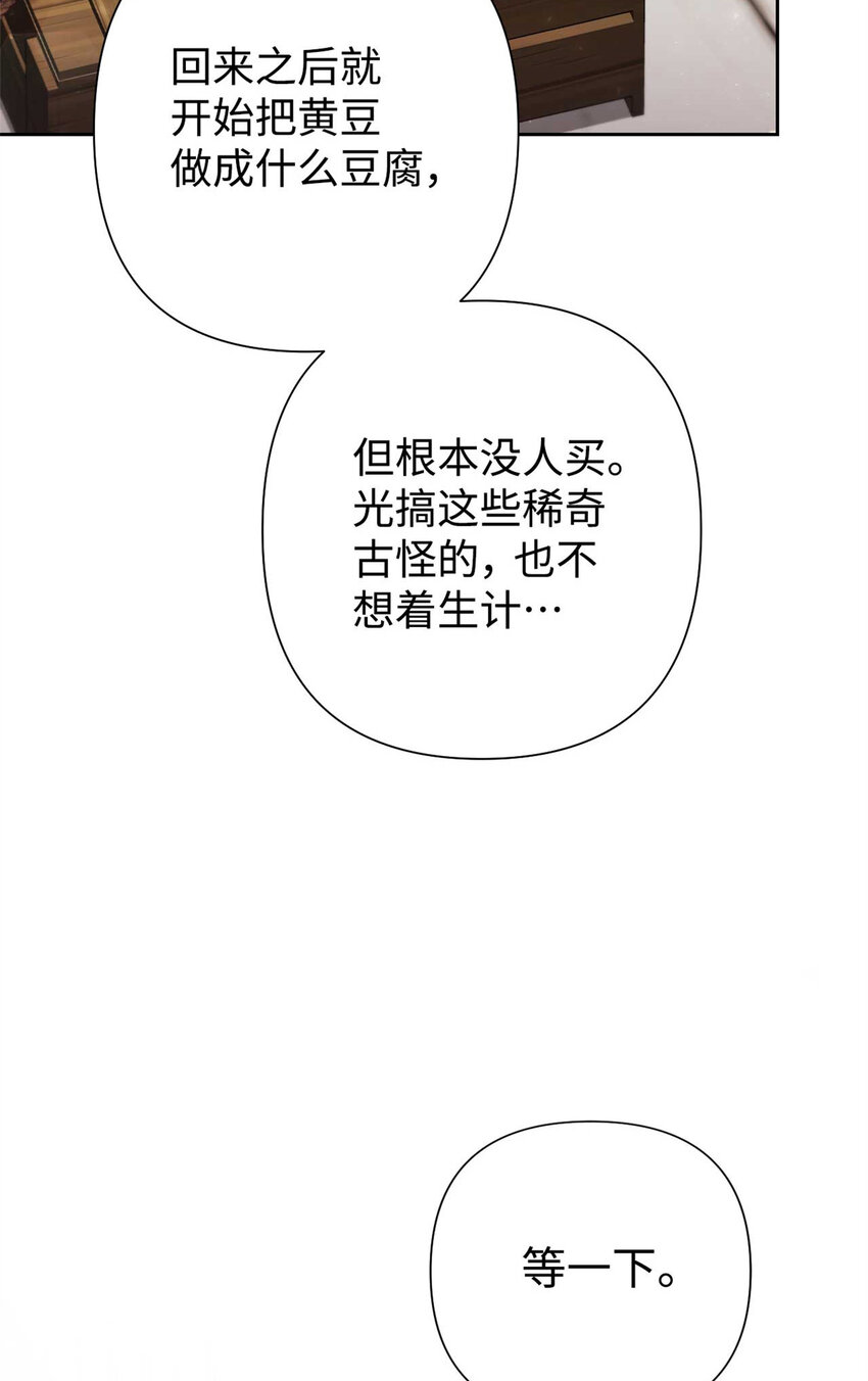 60 求娶(1/3)-第61话