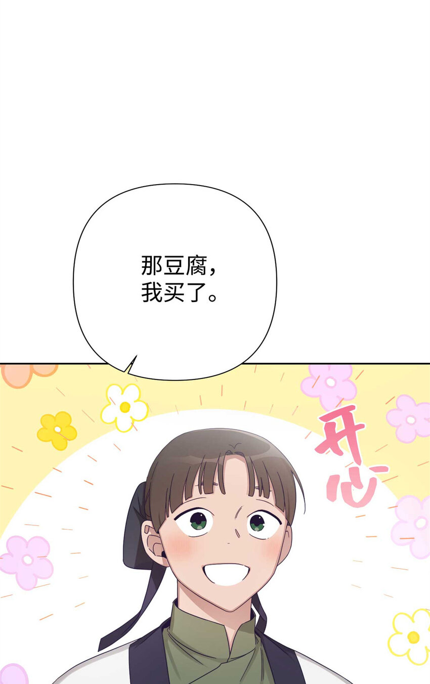 60 求娶(1/3)-第61话