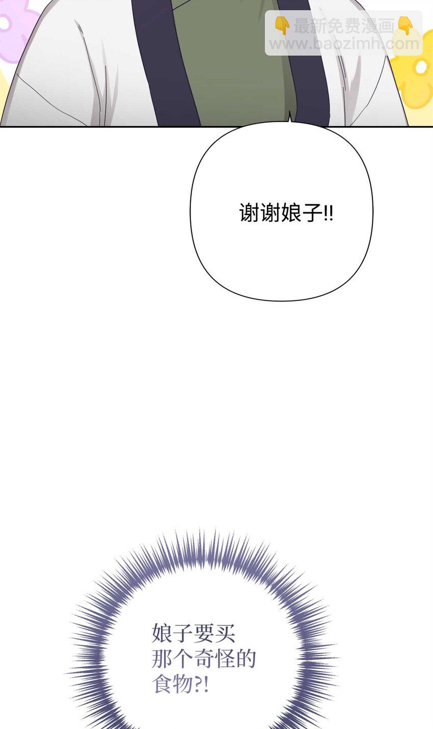60 求娶(1/3)-第61话