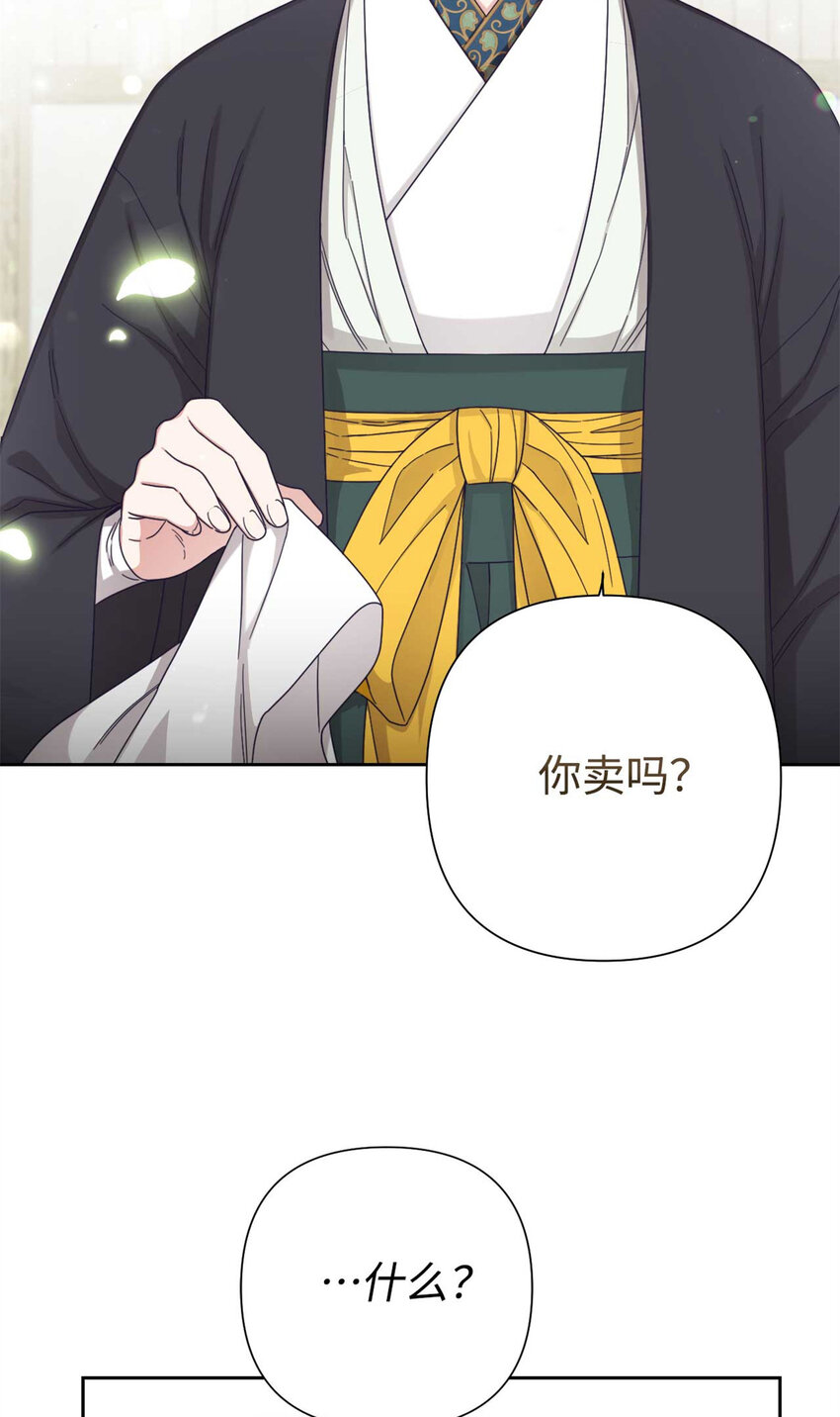 60 求娶(1/3)-第61话