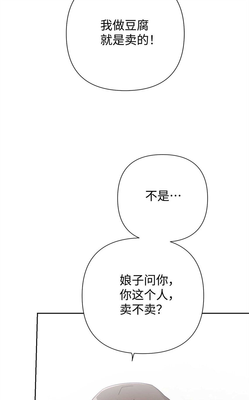 60 求娶(1/3)-第61话