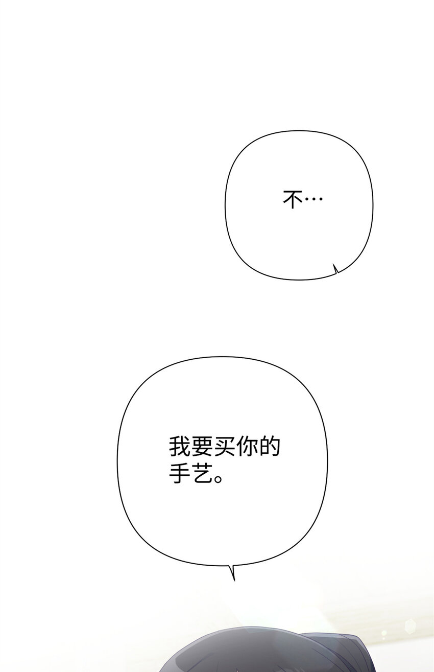 60 求娶(1/3)-第61话