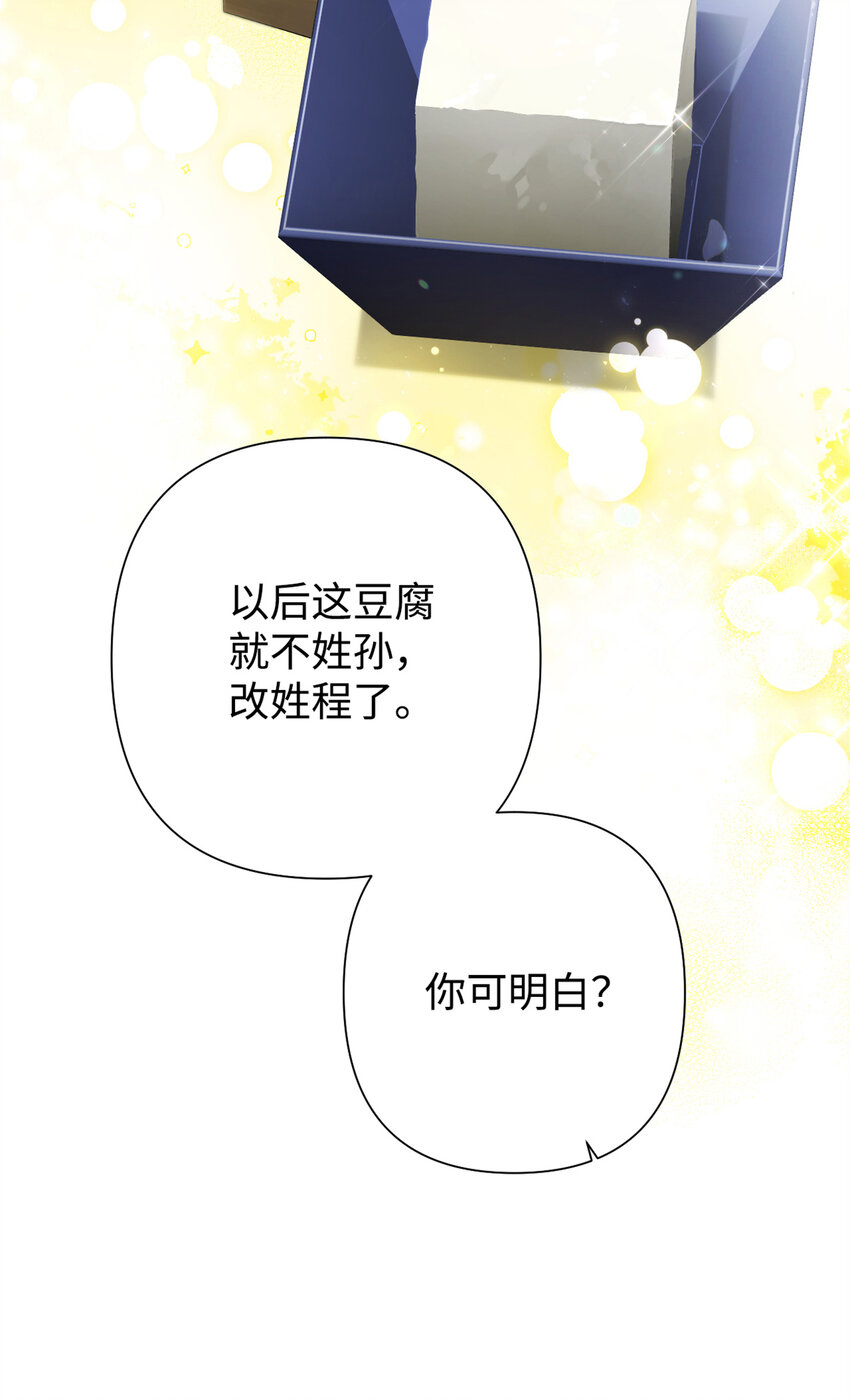 60 求娶(1/3)-第61话