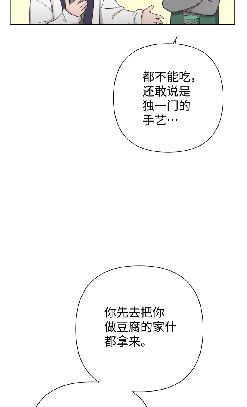 60 求娶(1/3)-第61话