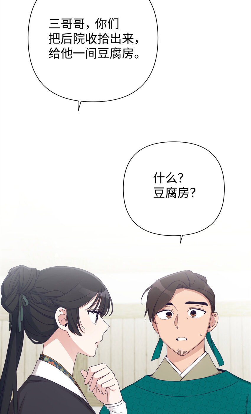 60 求娶(1/3)-第61话