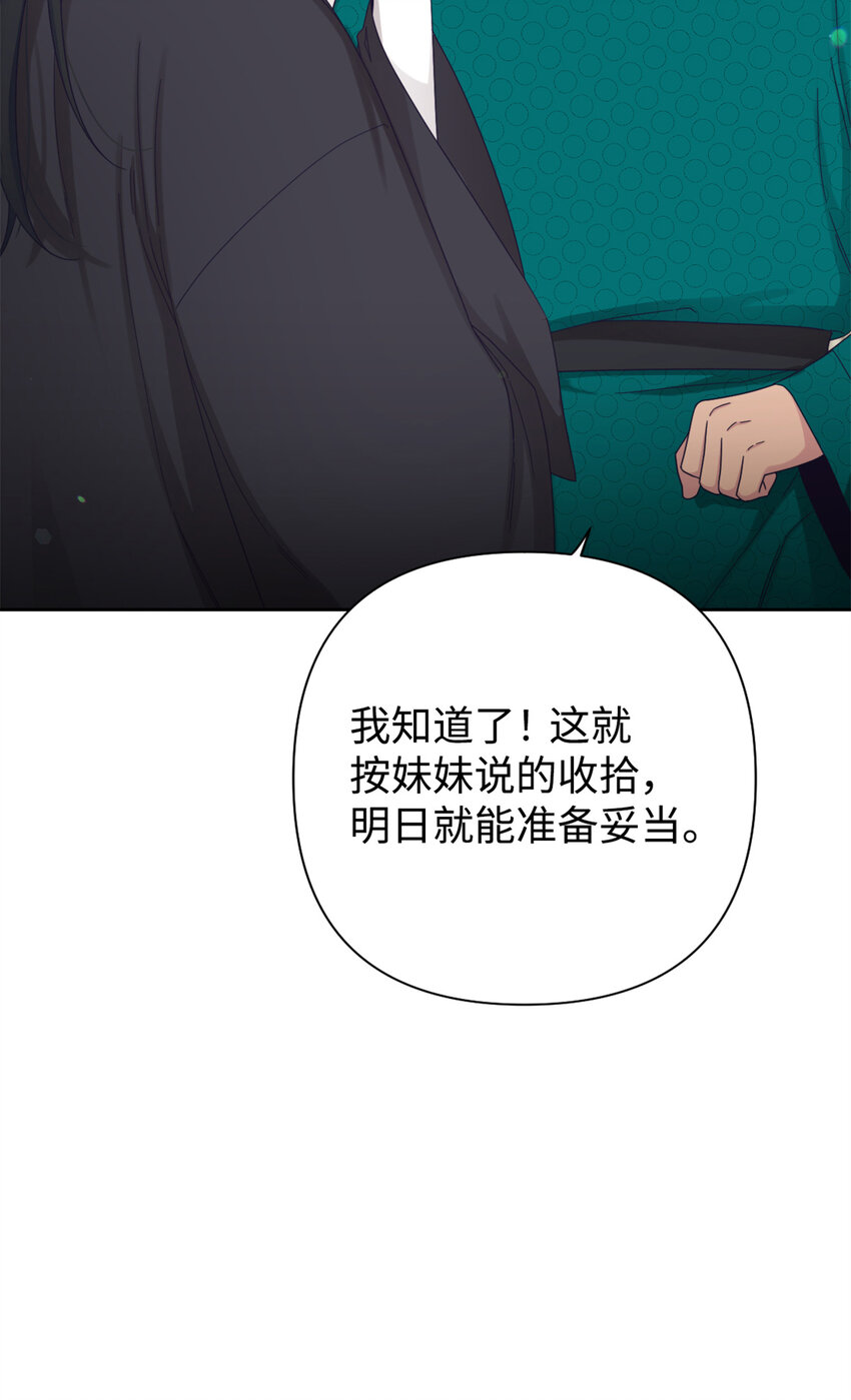60 求娶(1/3)-第61话