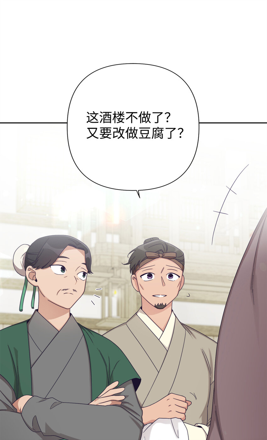60 求娶(1/3)-第61话