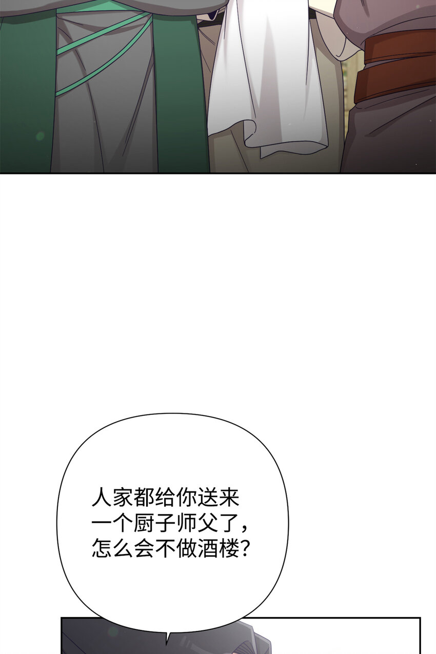 60 求娶(1/3)-第61话