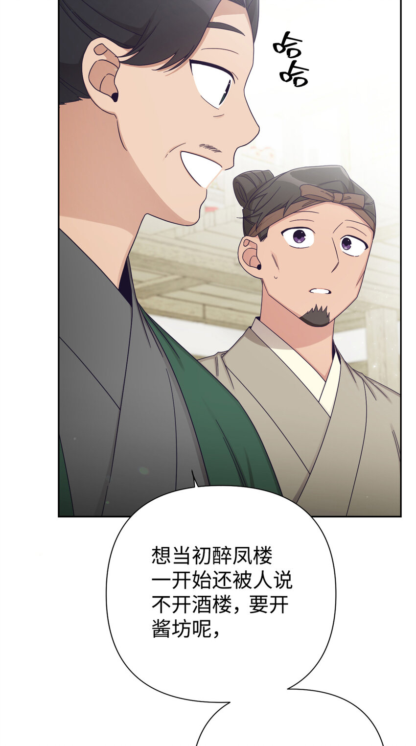 60 求娶(1/3)-第61话