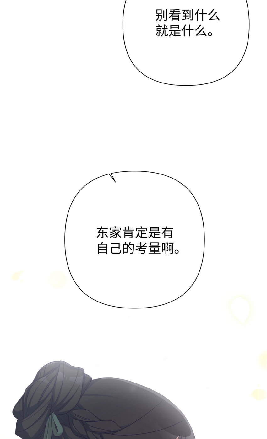 60 求娶(1/3)-第61话