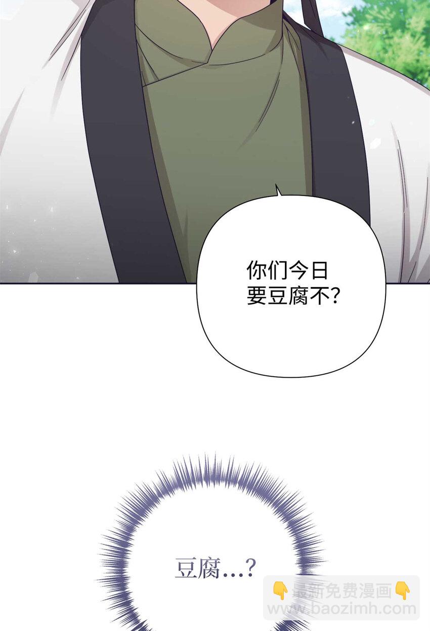60 求娶(1/3)-第61话