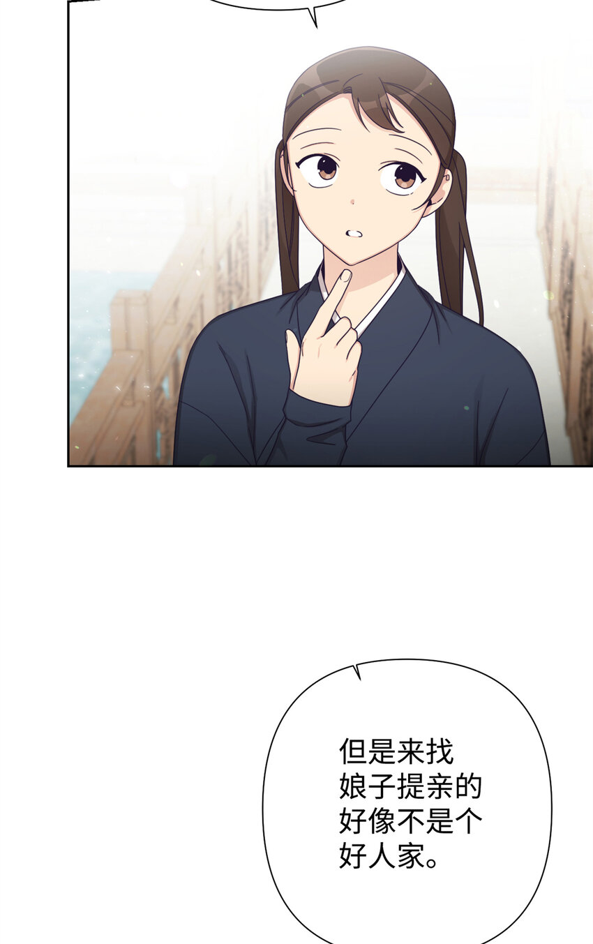60 求娶(1/3)-第61话