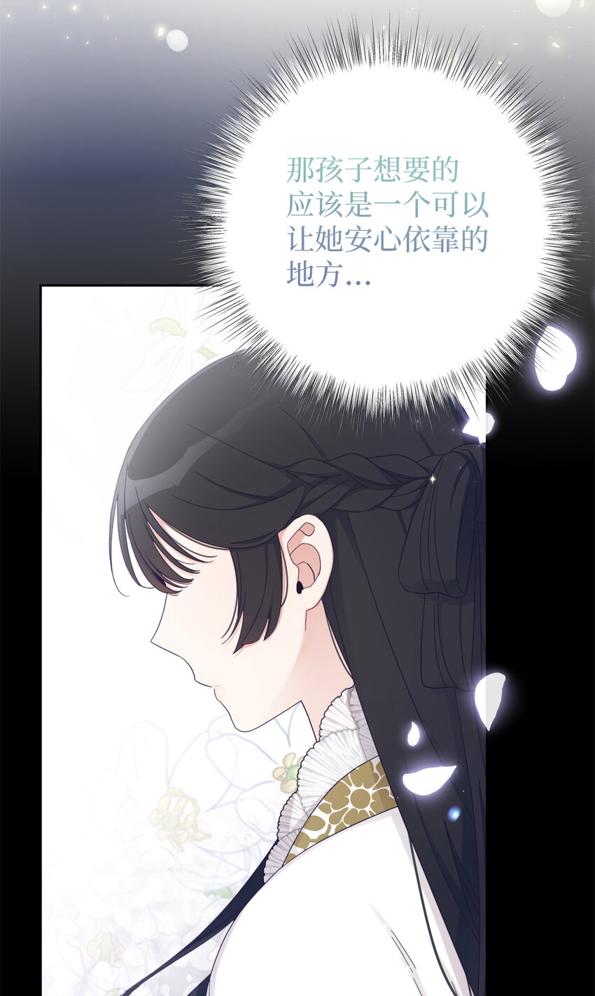 60 求娶(1/3)-第61话
