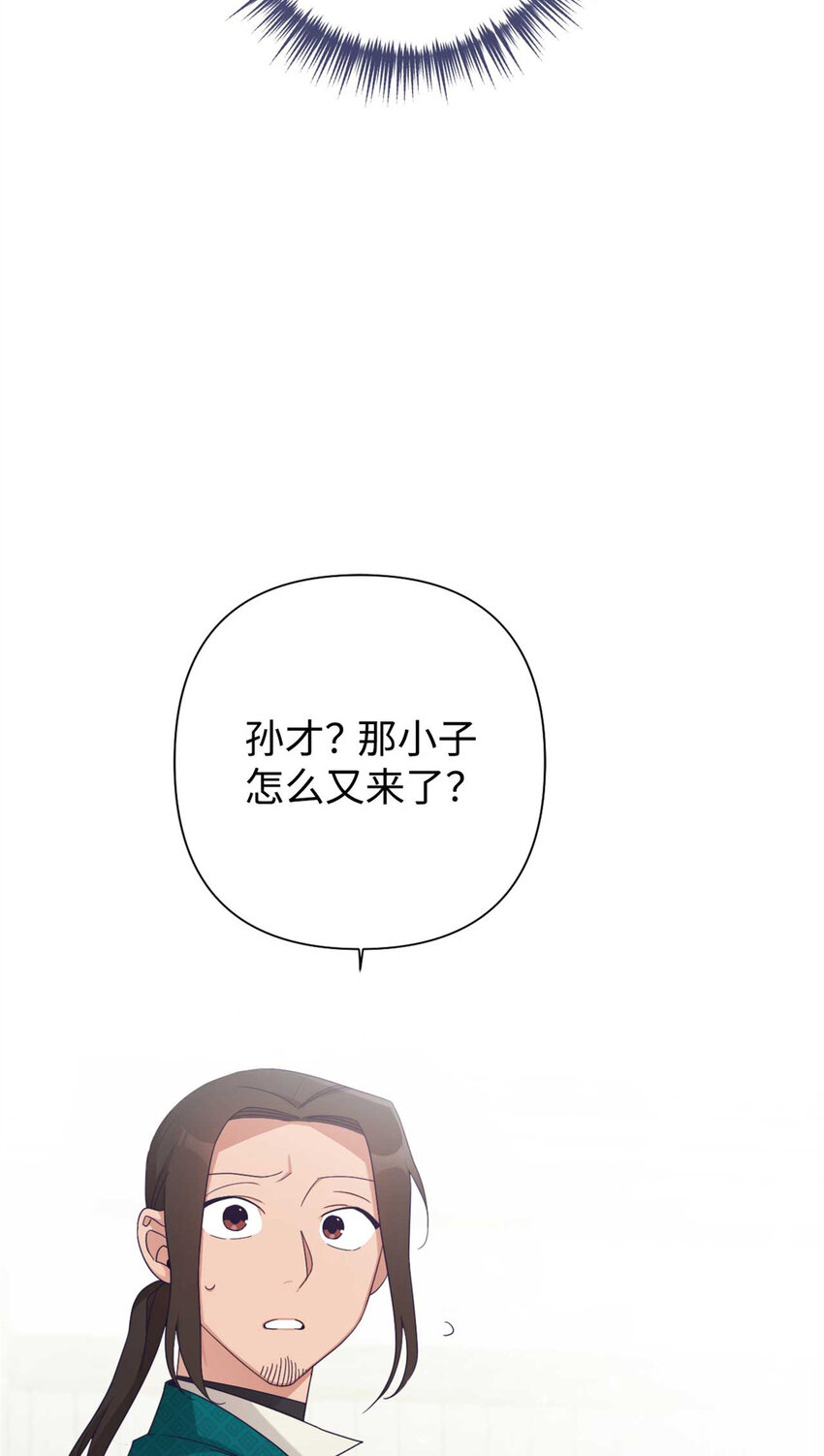 60 求娶(1/3)-第61话