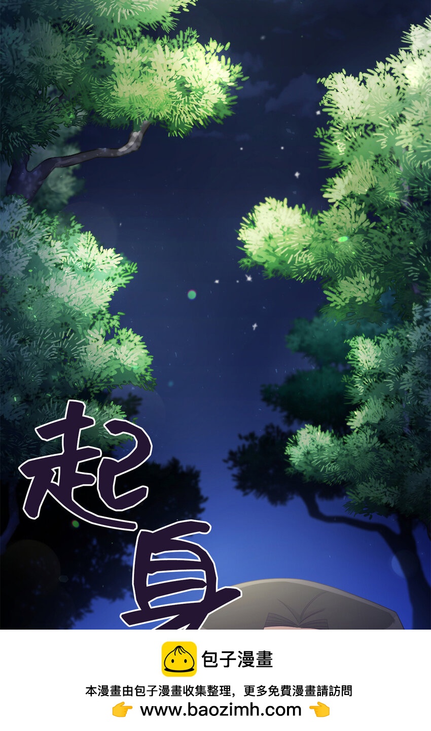 60 求娶(1/3)-第61话