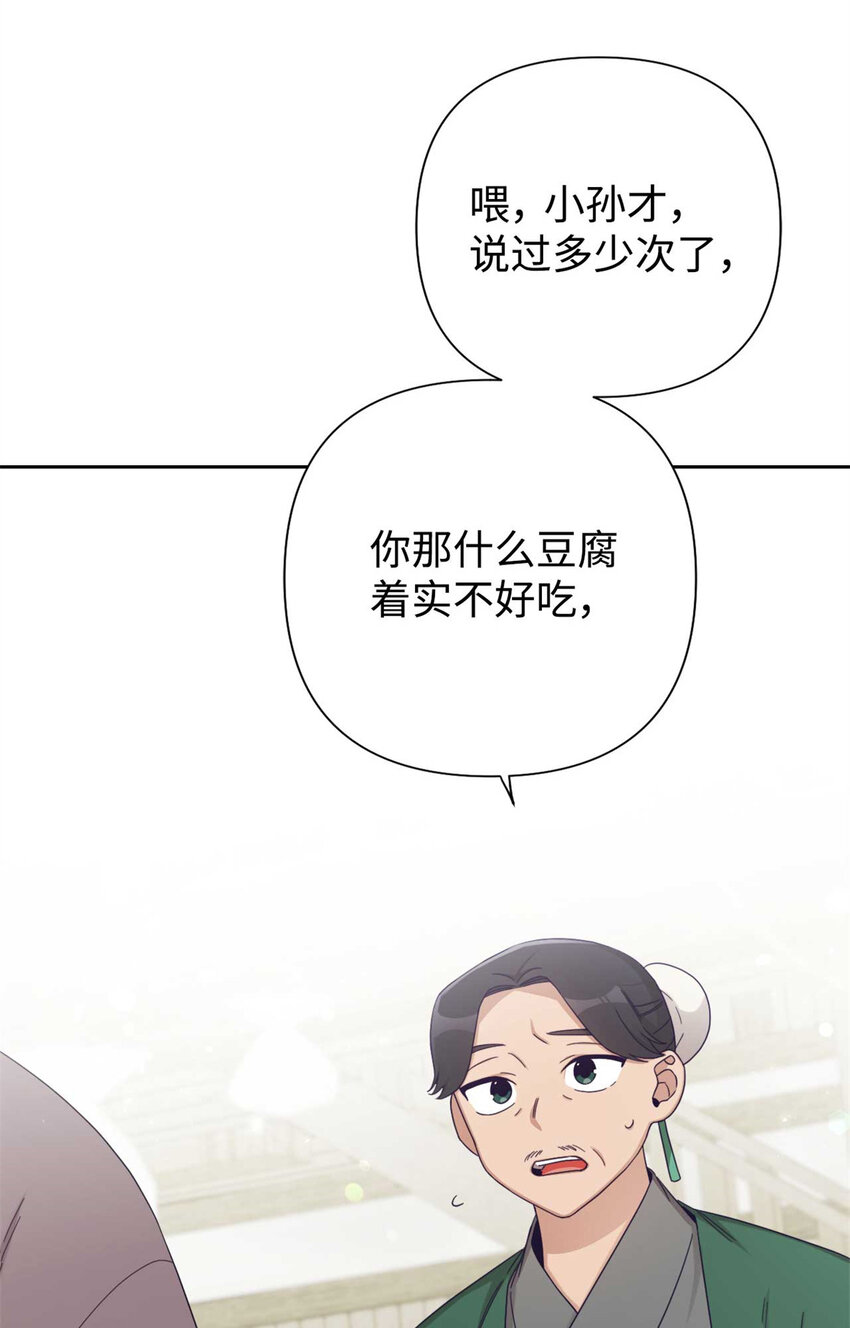 60 求娶(1/3)-第61话