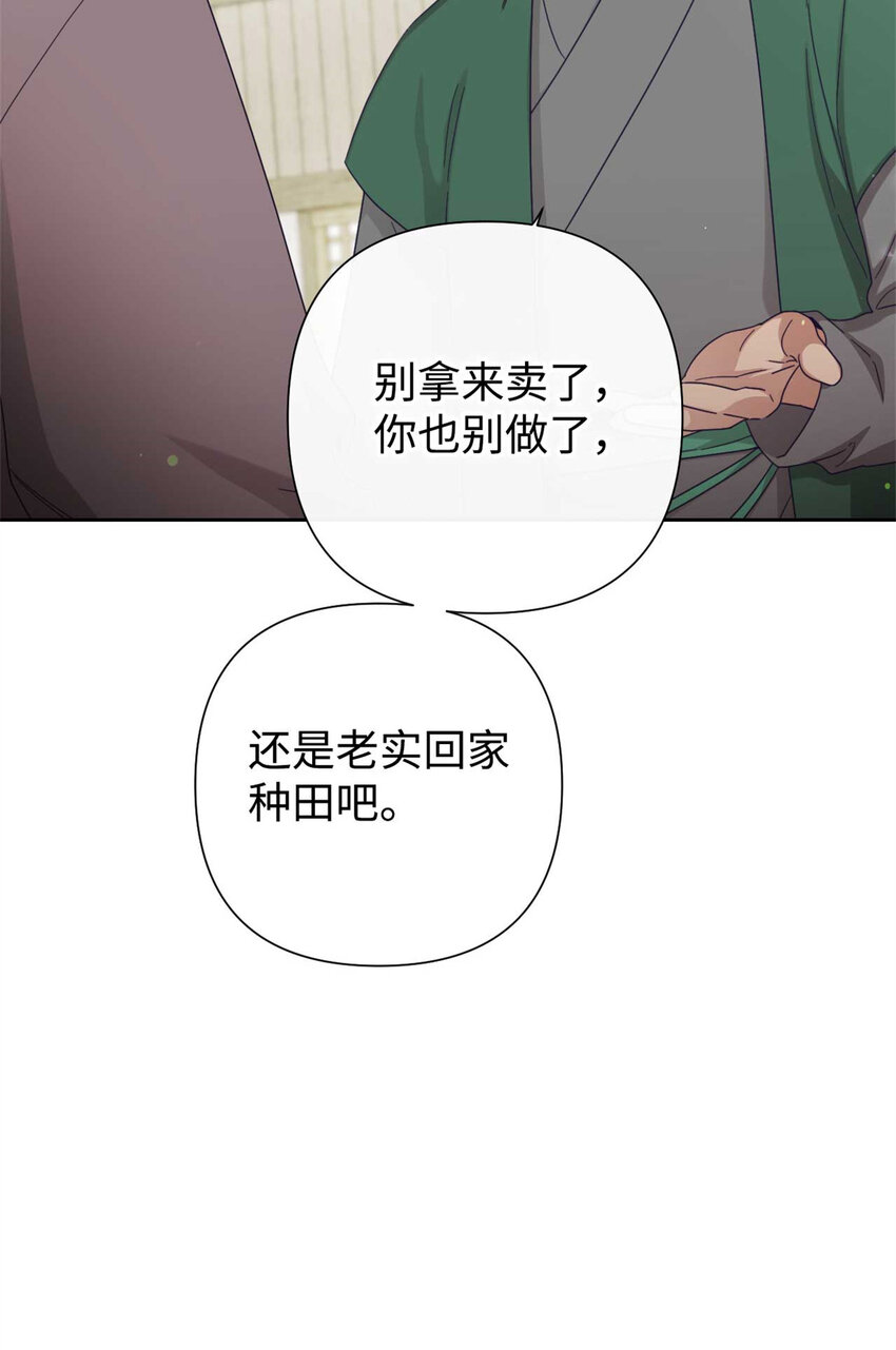 60 求娶(1/3)-第61话