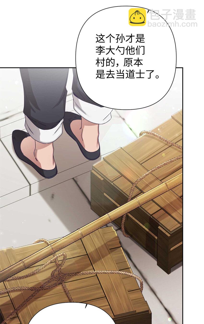 60 求娶(1/3)-第61话