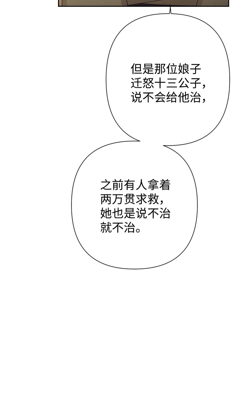 62 名誉(1/3)-第63话